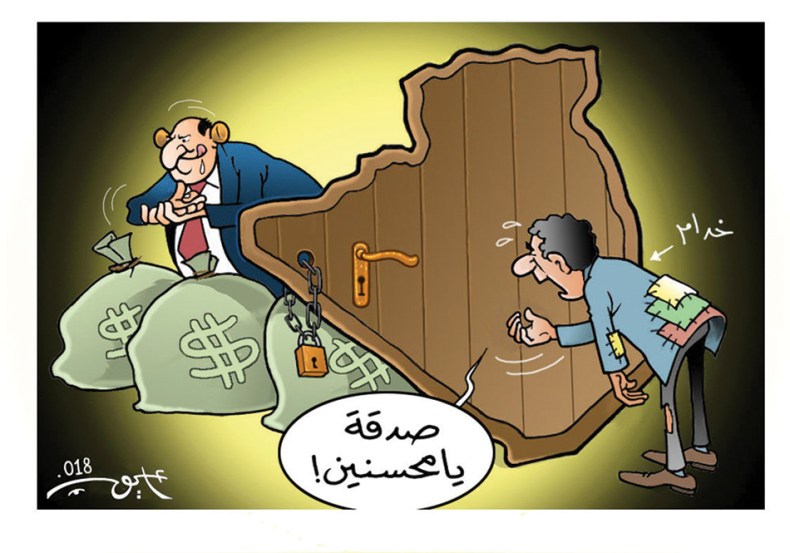 الموظف والفساد