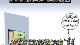 حملة المقاطعة