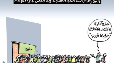 حملة المقاطعة