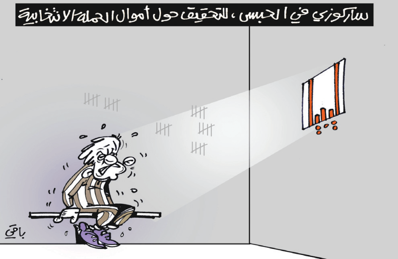 ساركوزي في السجن