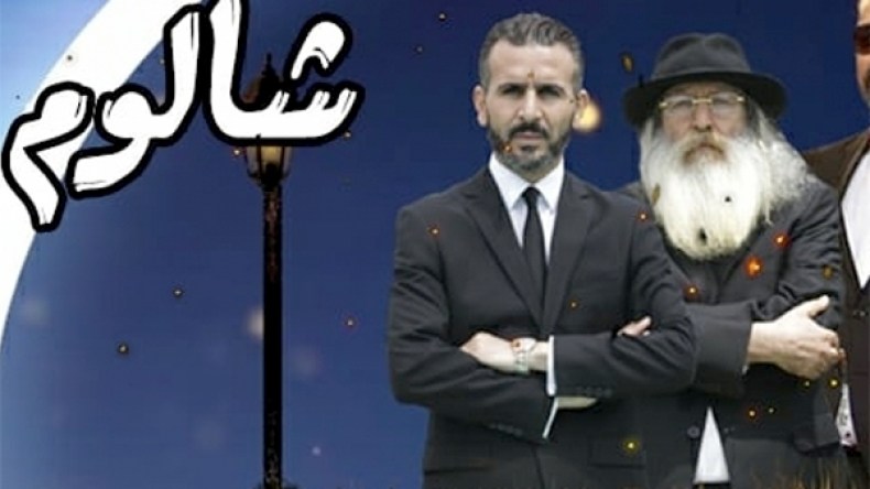 كاميرا “شالوم”.. شخصيات تونسية قبلت التعامل مع “إسرائيل”!