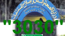 الرقم الأخضر الخاص بـ”كورونا” معطّل!