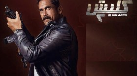 “أنت المخّ وأنا العضلات”.. شعار المسلسلات المصرية رمضان 2019!