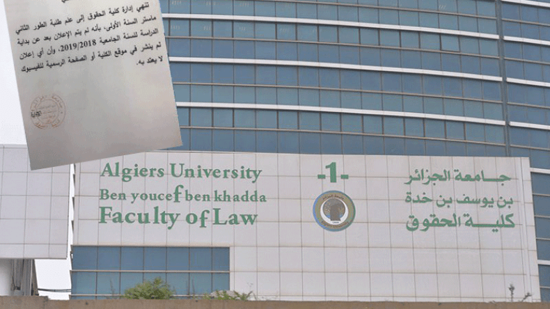 كلية الحقوق بالعاصمة تنفي خبر انطلاق الدراسة لطلبة الماستر