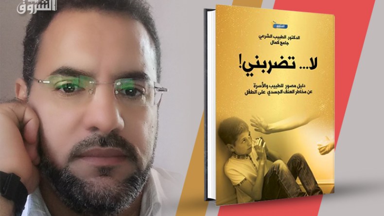 المطالعة الطبية في الجزائر بحاجة للجرأة في الطرح