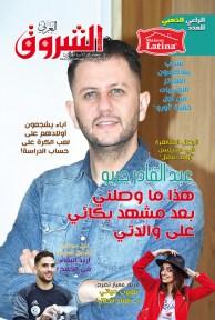 العدد 1063