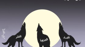 ليل الجزائر