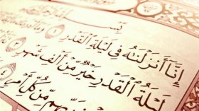 ســــلامٌ هي حتّى مطلـــع الفجـــر