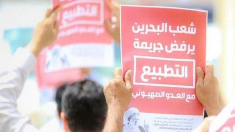 البحرين منحت وسائل إعلام عبرية تصاريح لتغطية مؤتمر المنامة