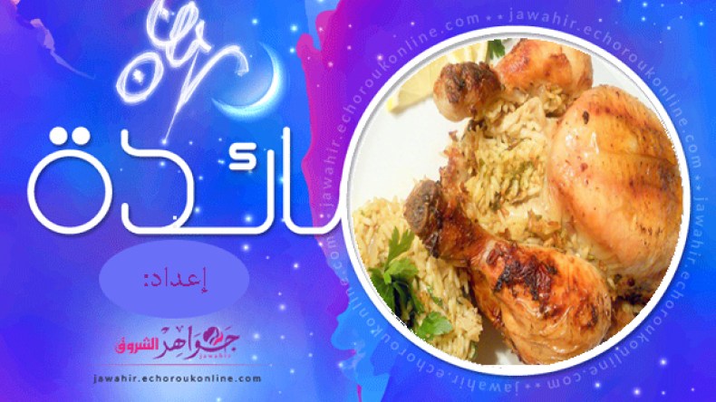 دجاج محمر محشي، مملحات بالتونة والجبن، كرام ديسار بالبيمو، نصائح وتدابير