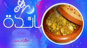 شوربة الدجاج، طاجين الزيتون بالفطر، تحلية البرتقال، نصائح وتدابير