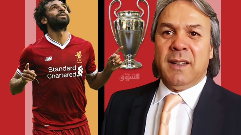 أتمنى تتويج صلاح برابطة أبطال أوروبا وهذا هو الفرق بيني وبينه