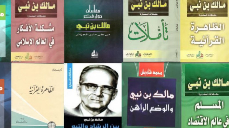 هناك من يعرقل طبع الأعمال الكاملة لمالك بن نبي في وزارة الثقافة