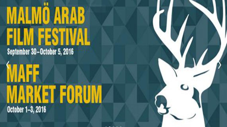 مهرجان مالمو للسينما العربية يعلن عن دعم الأفلام