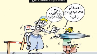 مجانية الشواطئ