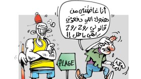 مجانية الشواطئ