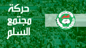 “طرف ثالث” يدفع حمس إلى المشاركة في الحكومة بشروط