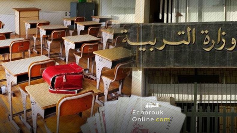 الحكومة تعلن فتح تحقيقات حول “ممارسات تعسفية” للمدارس الخاصة