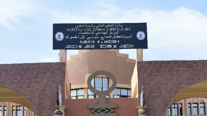 إقصاء مجلتي ”آفاق” و”إشكالات” بالمركز الجامعي تمنراست من التصنيف