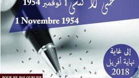 مسابقة “الكلمة المعبرة” تفتح باب الترشح لطبعتها الرابعة عشرة