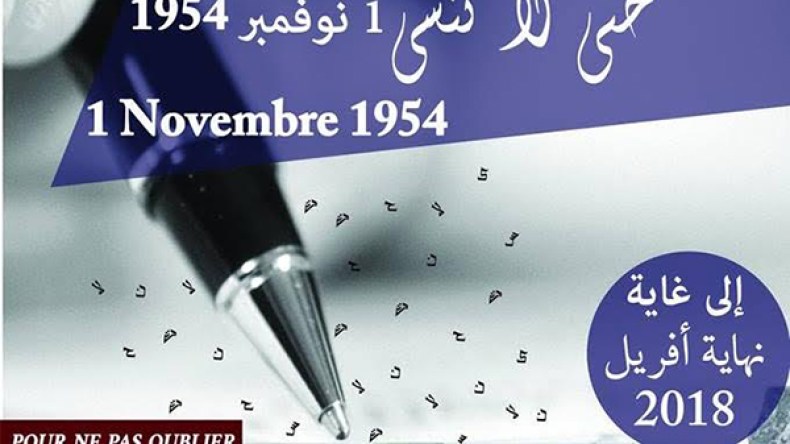 مسابقة “الكلمة المعبرة” تفتح باب الترشح لطبعتها الرابعة عشرة