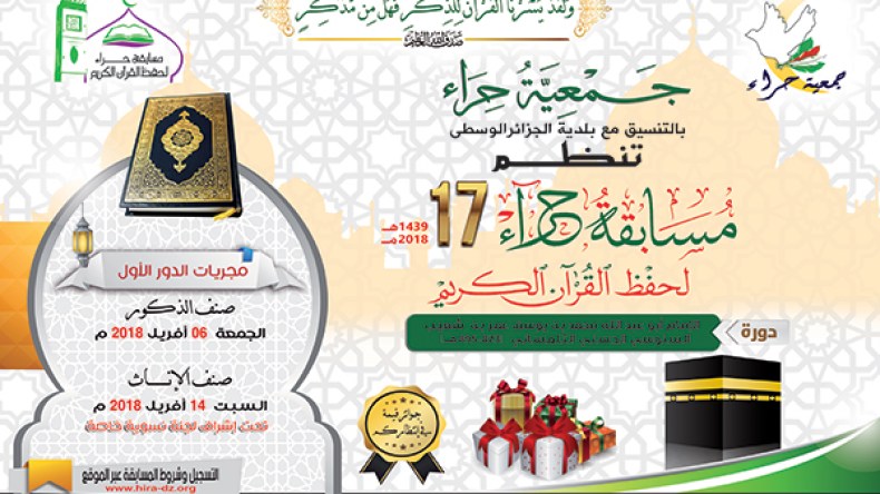 “سباق القارئين”… هذا الأسبوع بجمعية حراء