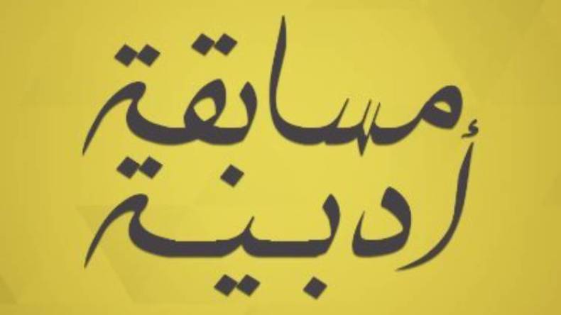 مسرح سكيكدة يطلق مسابقة للأطفال حول محاربة فيروس كورونا