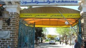 تحويل مصلحة تصفية الدم من مستشفى “فرانس فانون” إلى مركز زراعة الأعضاء