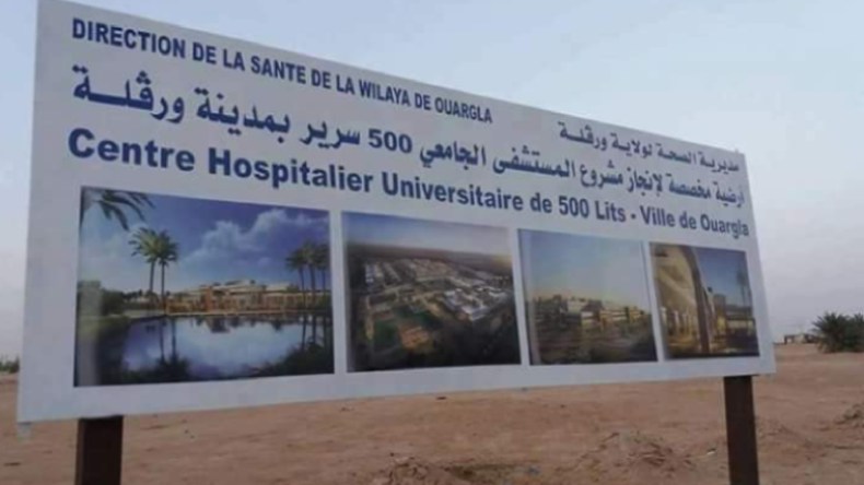 مُواطنون يطالبون بإطلاق مشاريع صحية مجمدة في ولاياتهم