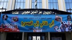 عبد الحق بن معروف: نرمي إلى تغيير نظرة المسرح الذي يعامل الطفل كمعاق