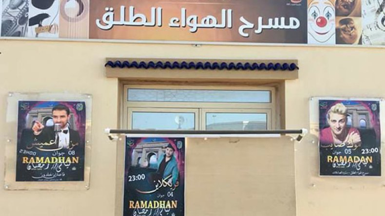 مؤسسة فنون وثقافة تكشف عن برنامج موسم الاصطياف 2019