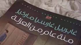 تحويل رواية “مئة عام من العزلة” إلى مسلسل