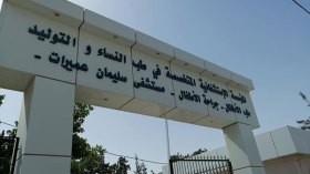 مطالب بقرارات راديكالية ضد المسؤولين الفاشلين في قطاع الصحة بالمسيلة