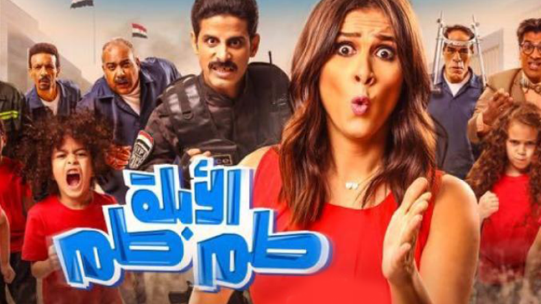 السينما في مهمة إعادة رسم صورة المؤسسة الأمنية في مصر