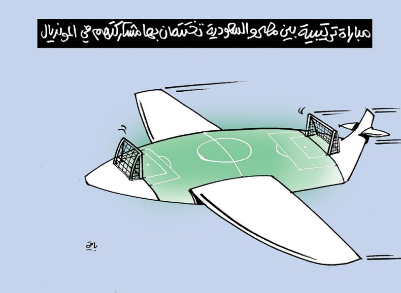 السعودية ومصر