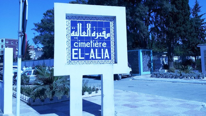 محيط مقبرة العالية يتحول إلى مفرغة عمومية