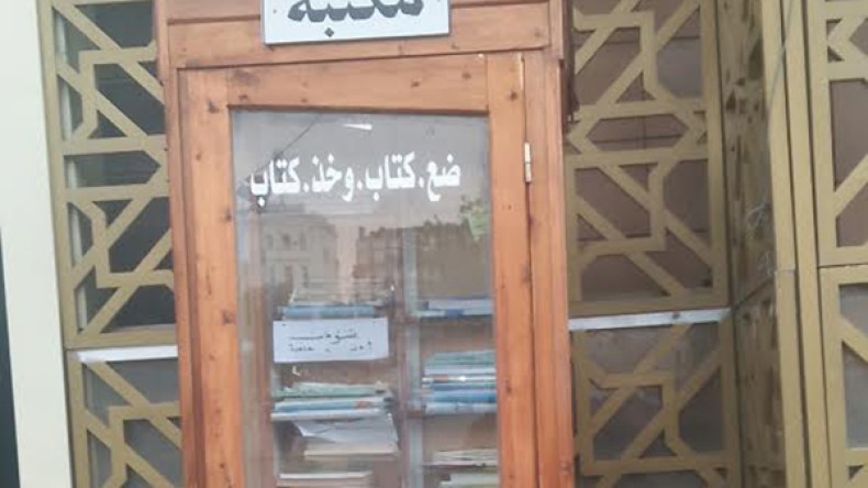 “خذ كتابا وضع كتابا” مبادرة لغرس ثقافة القراءة في المجتمع