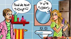 عزاب ومتزوجون “يتمكيجون” تحت ذريعة “انّقي روحي”