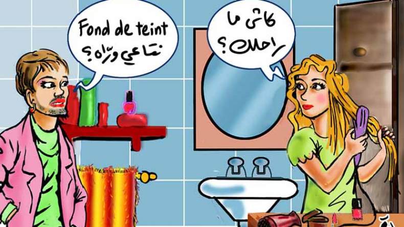 عزاب ومتزوجون “يتمكيجون” تحت ذريعة “انّقي روحي”