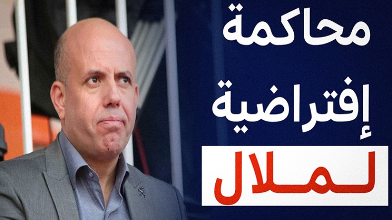 محاكمة افتراضية لملال بسبب تسمية ملعب تيزي وزو