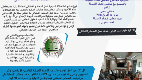 ملتقى المحضرين القضائيين بالمسيلة ينتهي بتوصيات