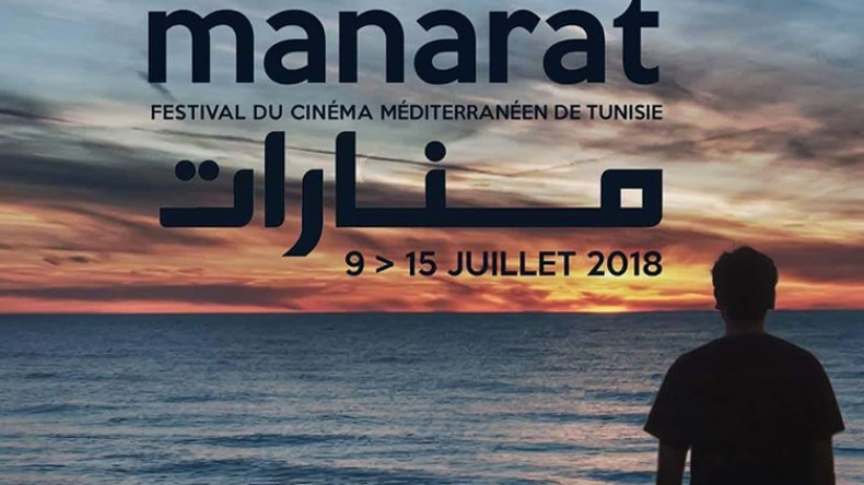 الجزائر حاضرة في مهرجان “منارات” للسينما المتوسطية بتونس