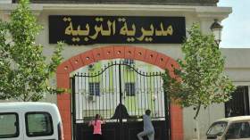 منحة التمدرس تحت رقابة مديريات التربية