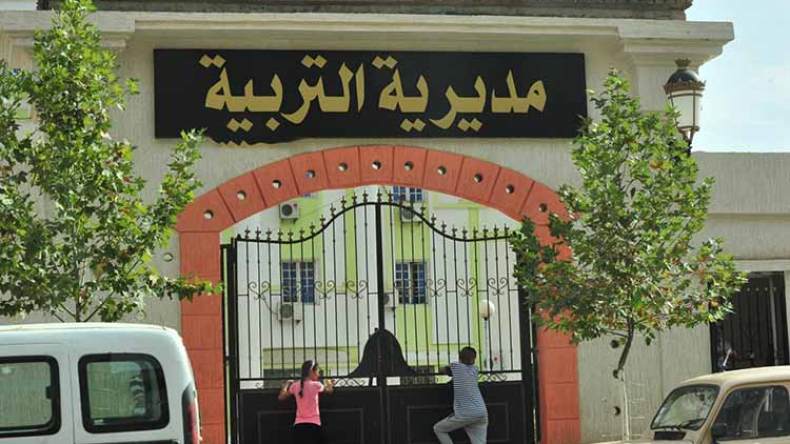 منحة التمدرس تحت رقابة مديريات التربية