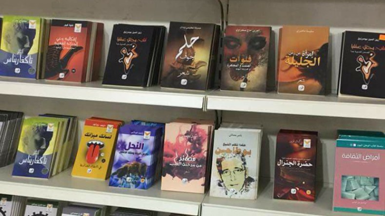 43 عنوانا لمنشورات الوطن تعرض في صالون الكتاب