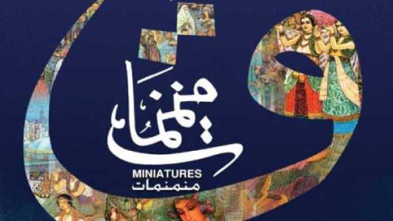 100 لوحة ومشاركة فنية من 15 دولة عربية وإسلامية