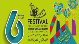 مهرجان العالم العربي للفيلم القصير يفتح باب المشاركة