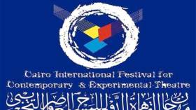 مهرجان القاهرة للمسرح المعاصر والتجريبي يمدد آجال المشاركة