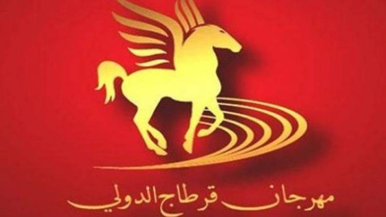 مهرجان أفنيون وقرطاج يلغي لأول مرة منذ إطلاقه في الستينيات