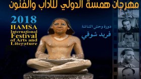 6 جوائز للجزائر في مهرجان همسة الدولي